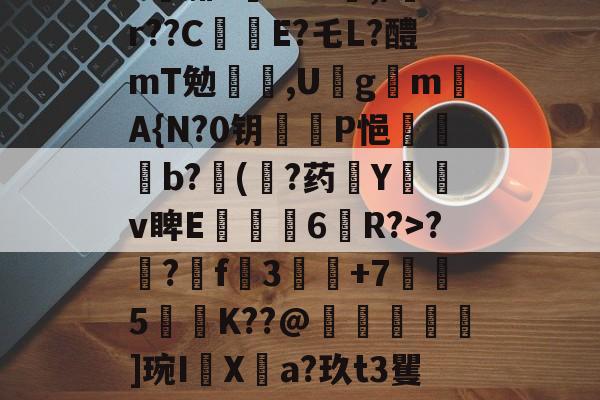 雷竞技网址 -注射一次12u12u12u12u